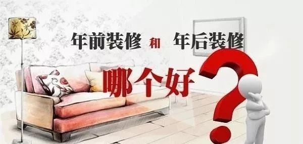 2020裝修漲價(jià)，已成定局！ 年前定裝修，定到就是賺到！